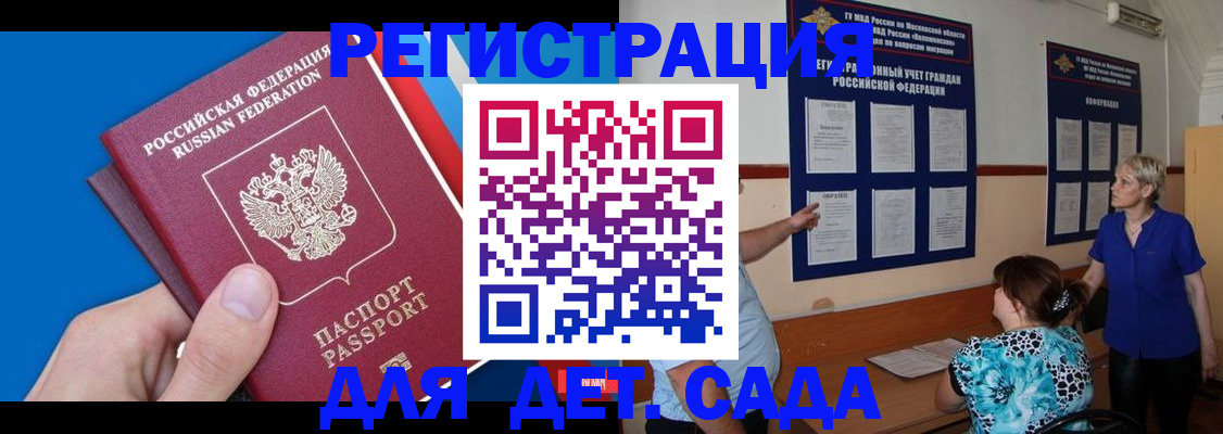 временная регистрация законно в Дзержинске