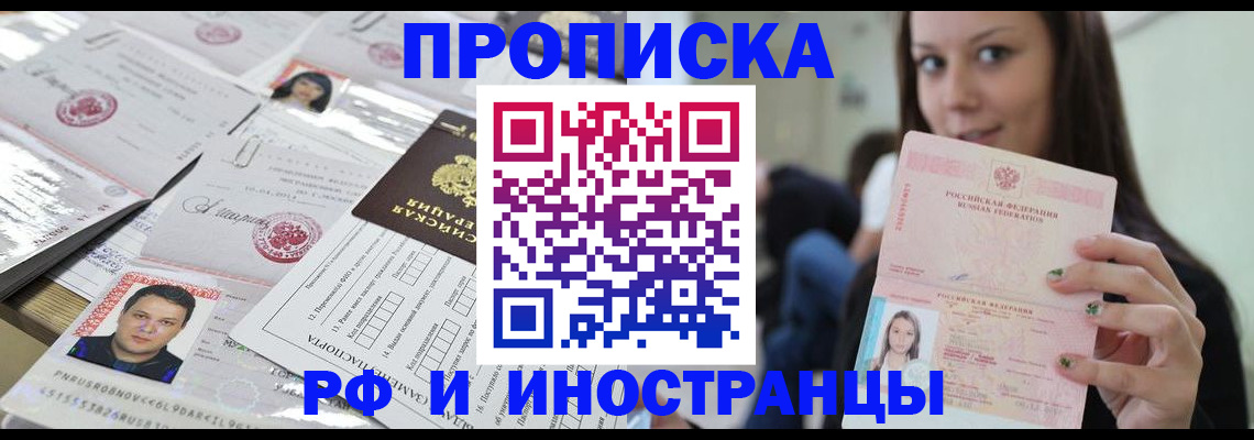 миграционный учет в Дзержинске