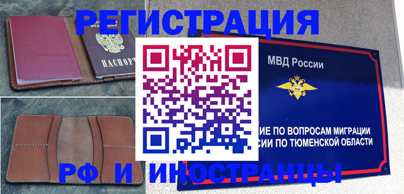 временная регистрация собственник в Дзержинске