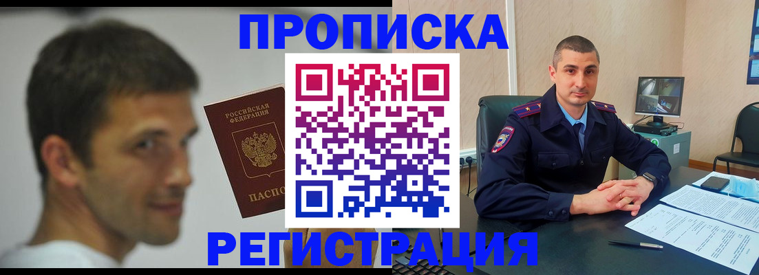 временная регистрация адрес в Дзержинске
