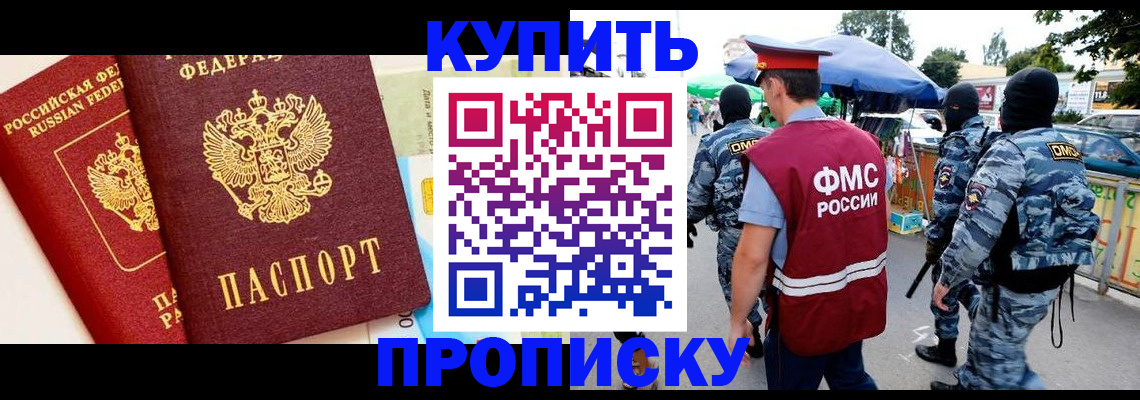 временная регистрация поиск в Дзержинске